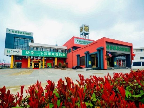 GreenTree Inn Jiangsu Lianyungang Donghai New Bus Station Express Hotel